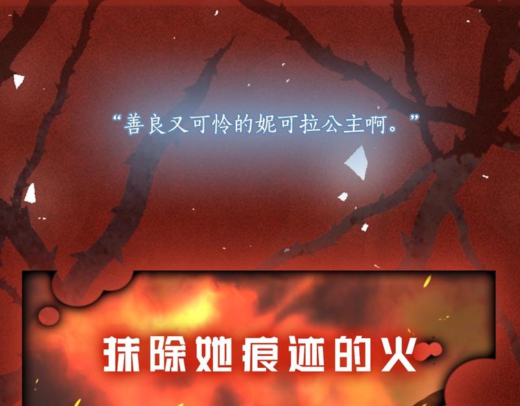 序章 被捡到的女王0
