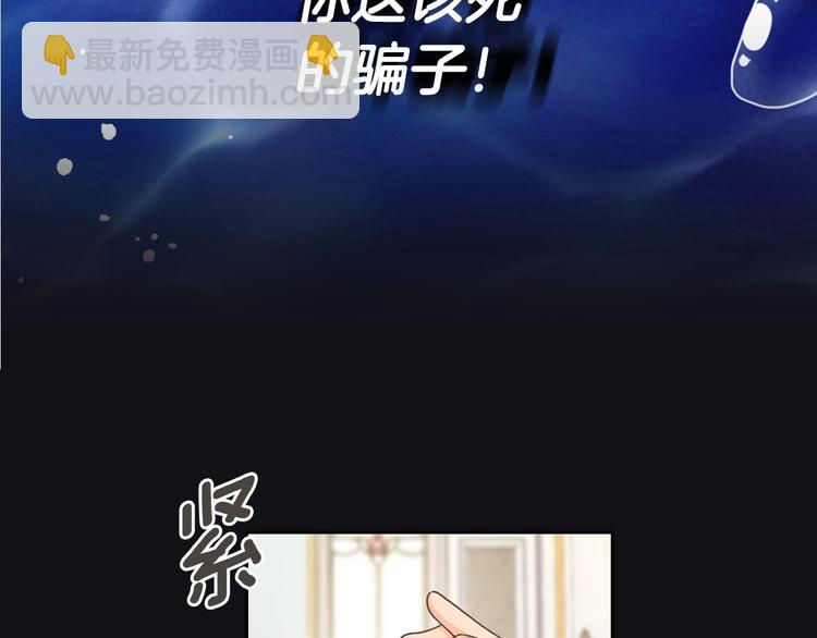 序章 被捡到的女王10