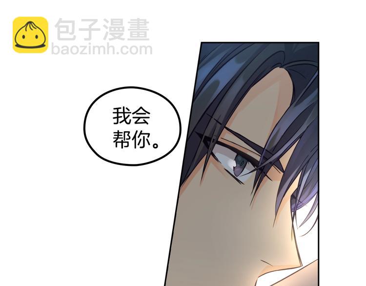 序章 被捡到的女王15