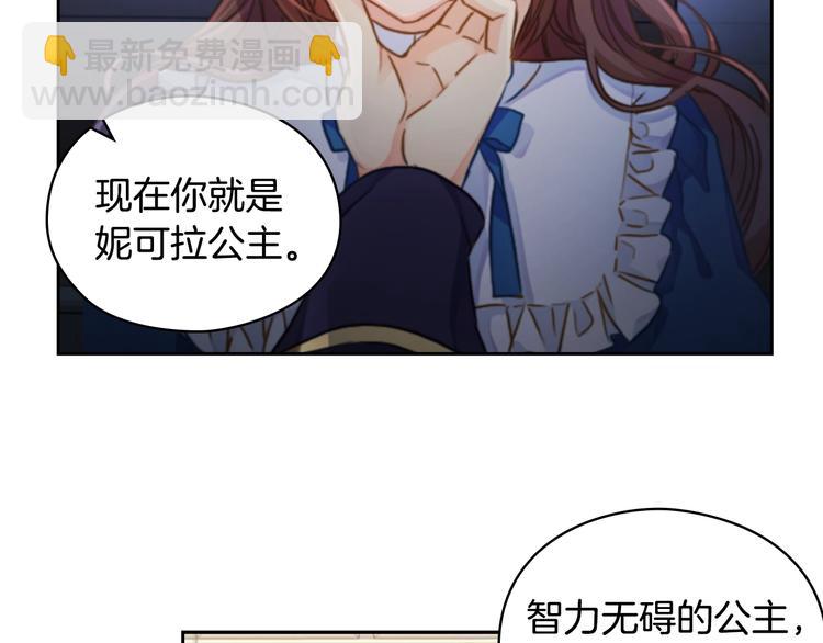 序章 被捡到的女王20