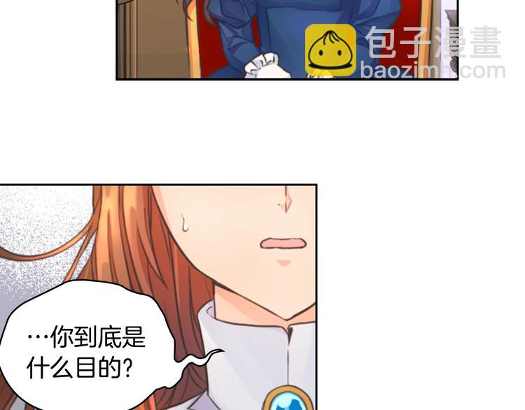 序章 被捡到的女王22