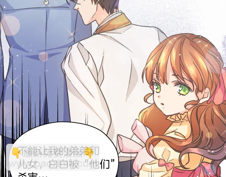 序章 被捡到的女王26
