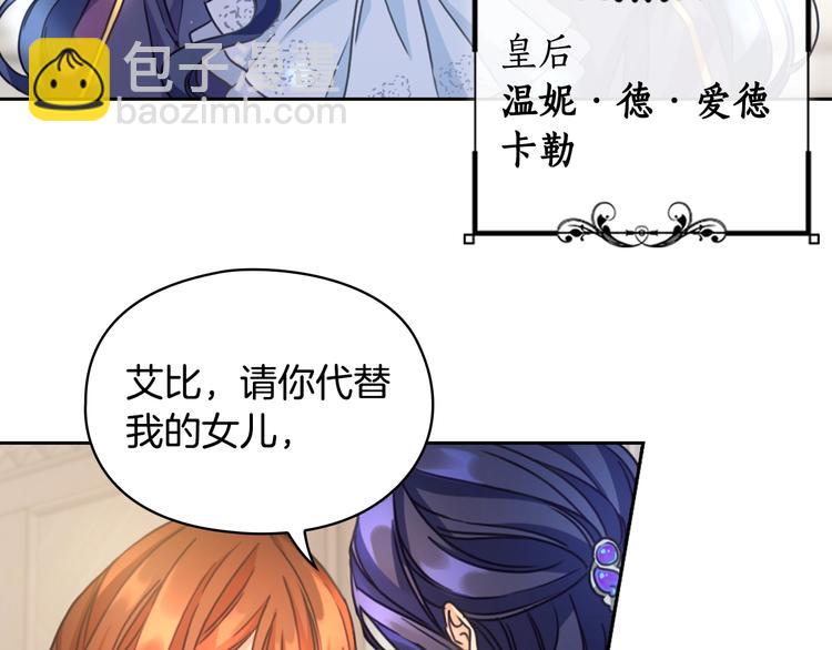 序章 被捡到的女王28