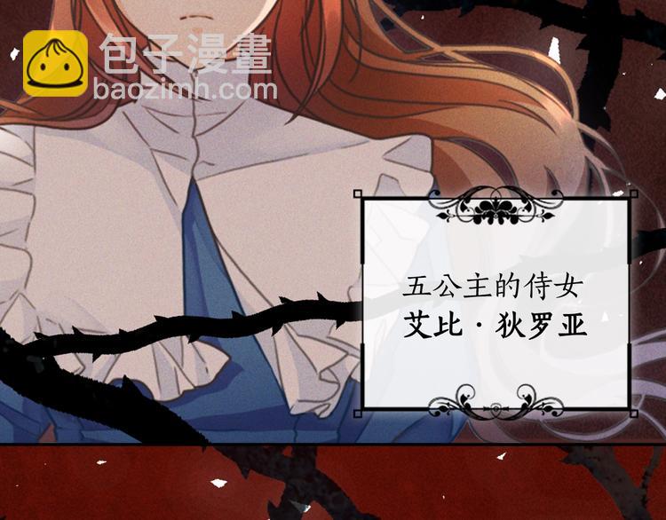 序章 被捡到的女王3