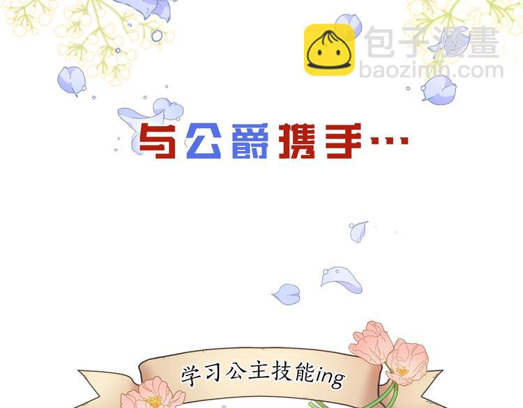 序章 被捡到的女王33
