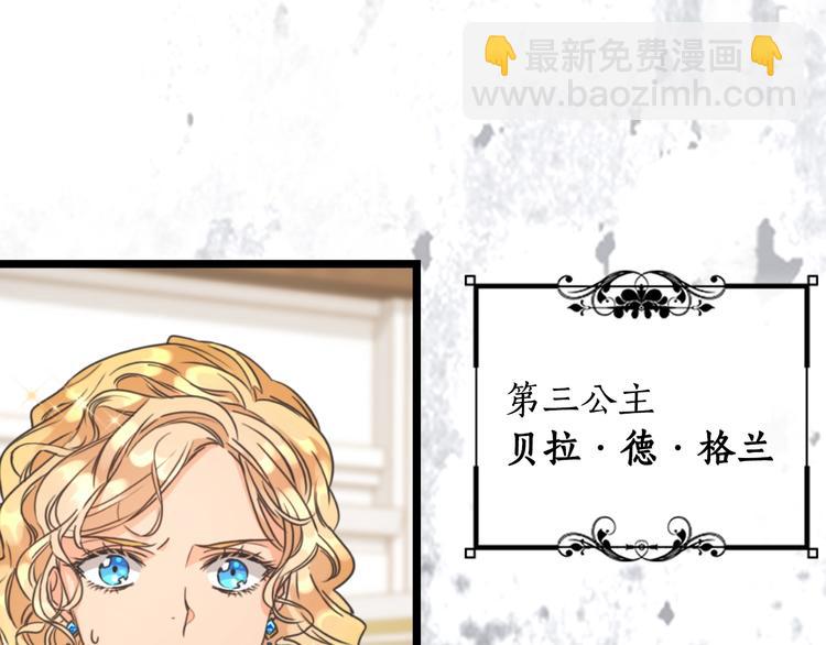 序章 被捡到的女王38