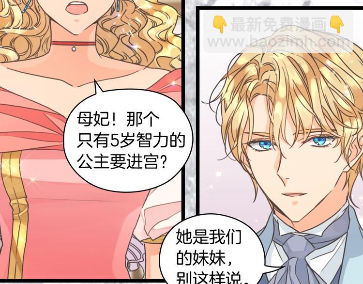 序章 被捡到的女王39