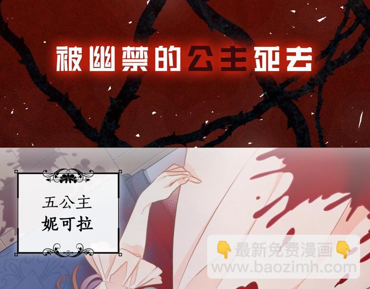 序章 被捡到的女王4