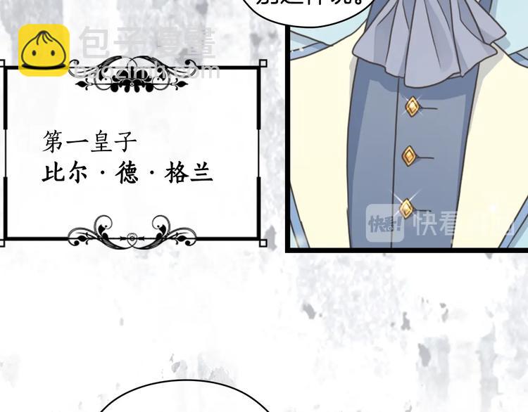 序章 被捡到的女王40