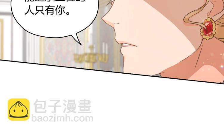 序章 被捡到的女王44