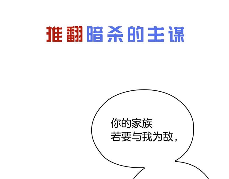 序章 被捡到的女王45