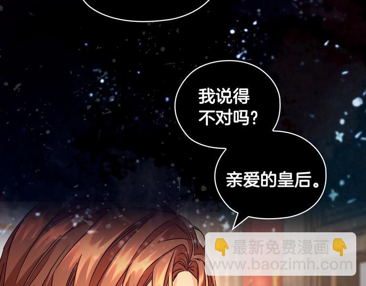 序章 被捡到的女王52