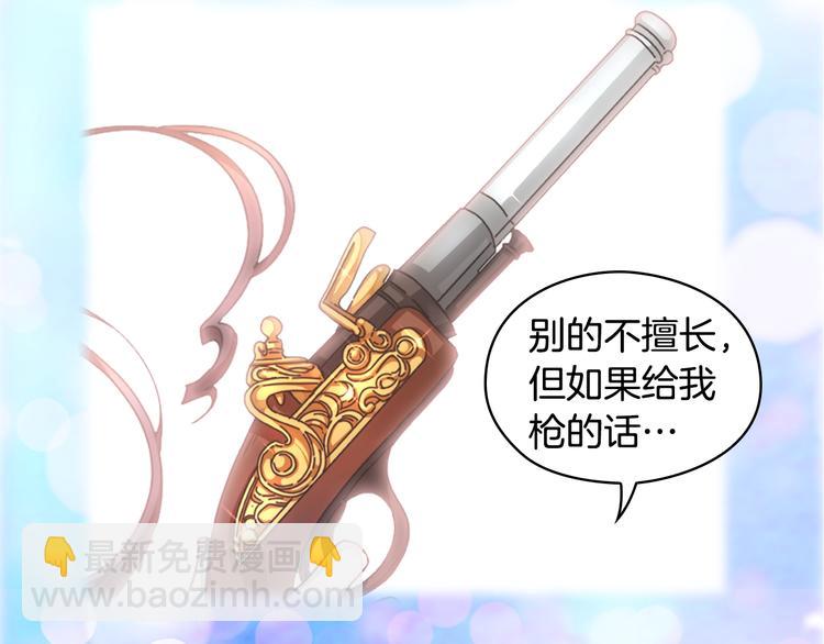 序章 被捡到的女王54