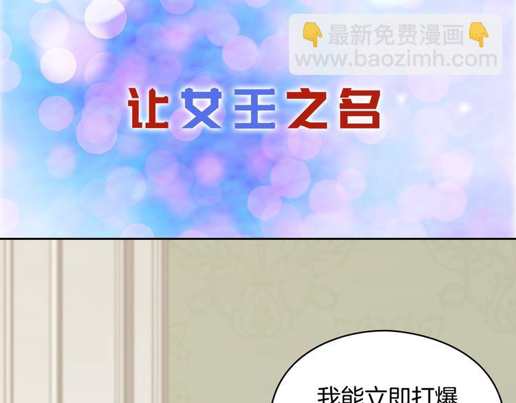序章 被捡到的女王55