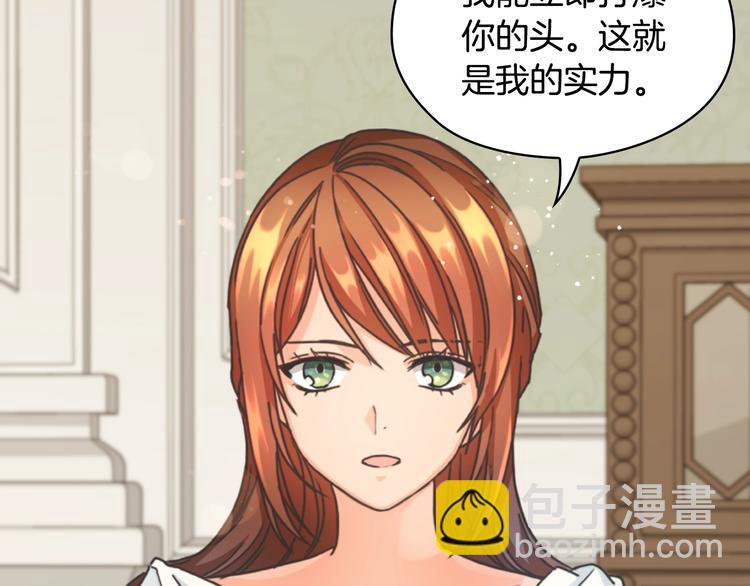 序章 被捡到的女王56