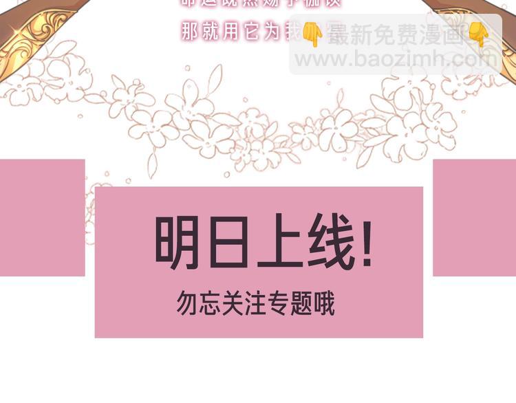 序章 被捡到的女王66