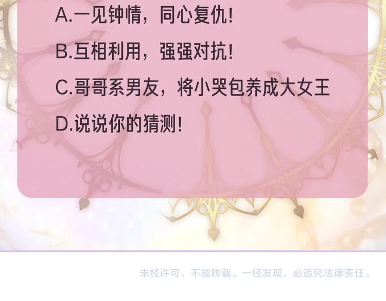 序章 被捡到的女王69