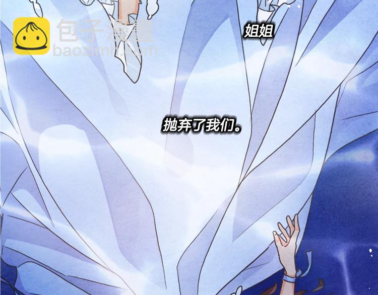 序章 被捡到的女王8