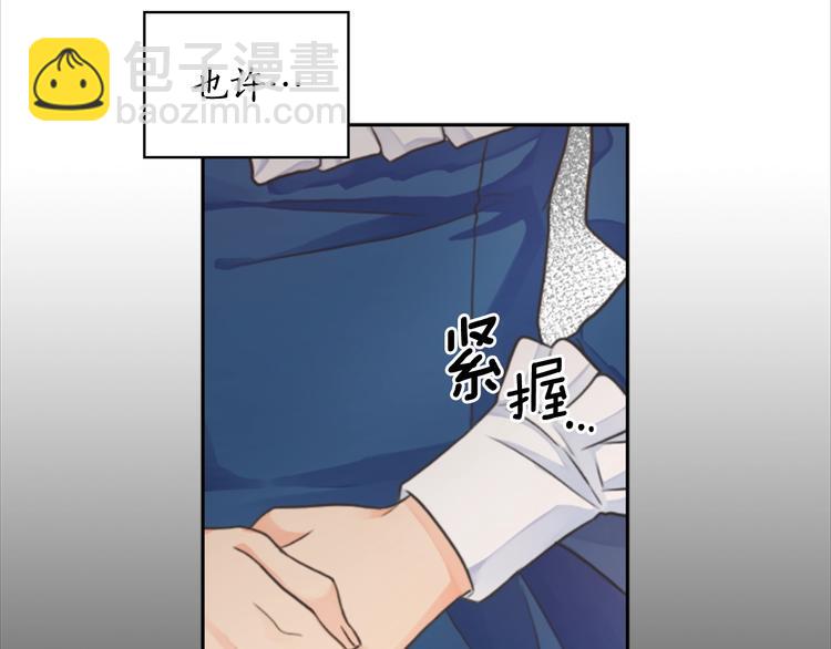 第2话 成为公主？10