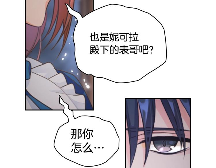 第2话 成为公主？116