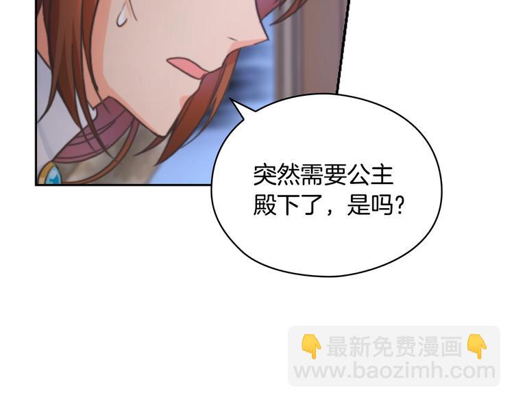 第2话 成为公主？127