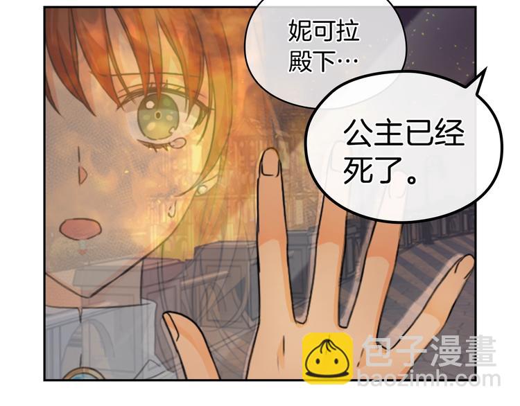 第2话 成为公主？64