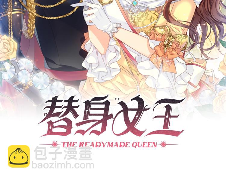 第3话 助她称帝1