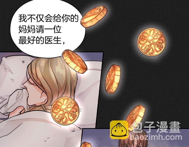 第3话 助她称帝10