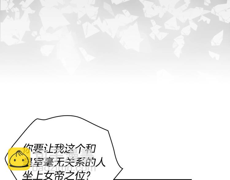 第3话 助她称帝112