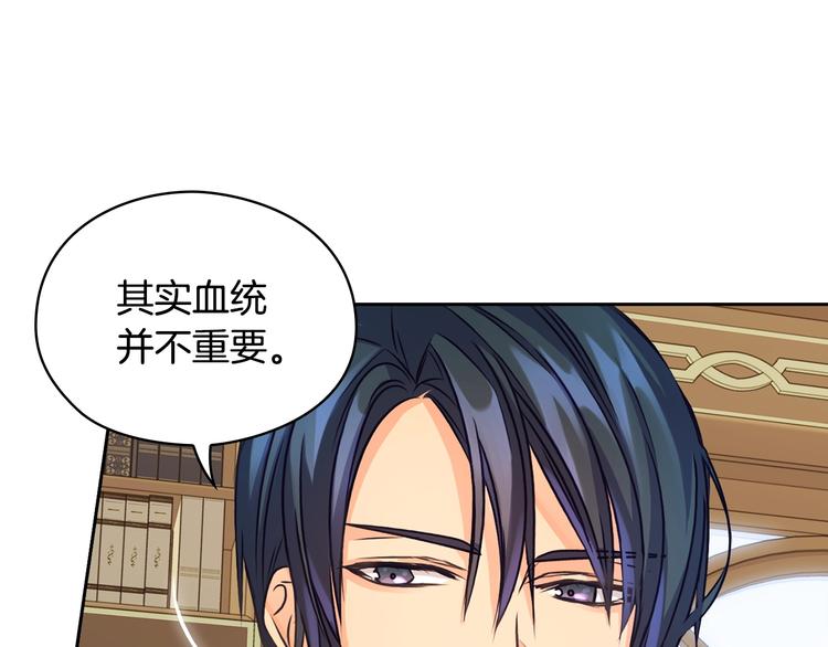 第3话 助她称帝117