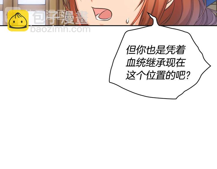 第3话 助她称帝121