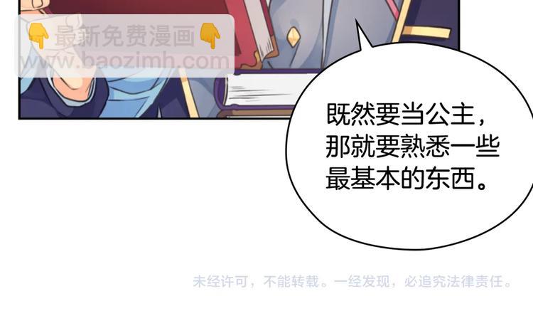 第3话 助她称帝152
