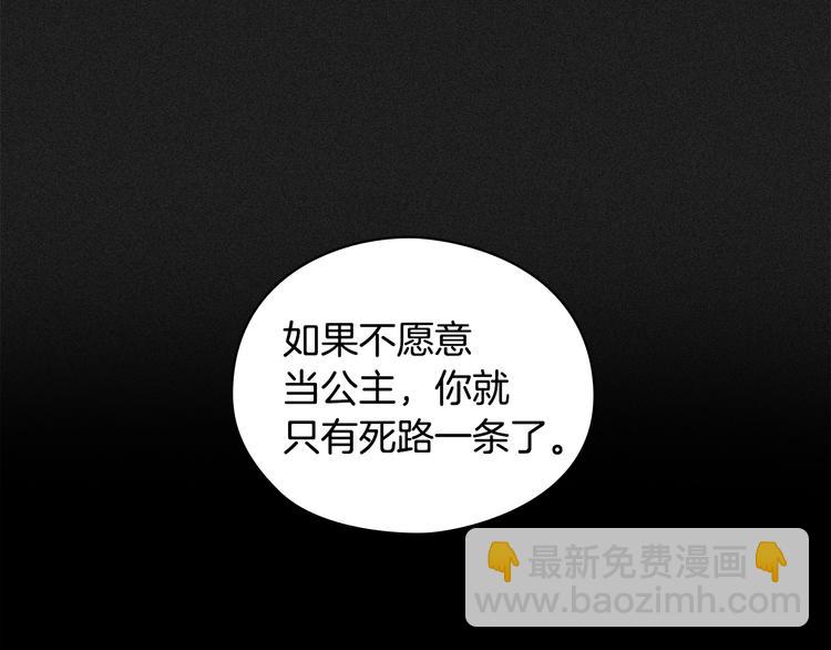 第3话 助她称帝19