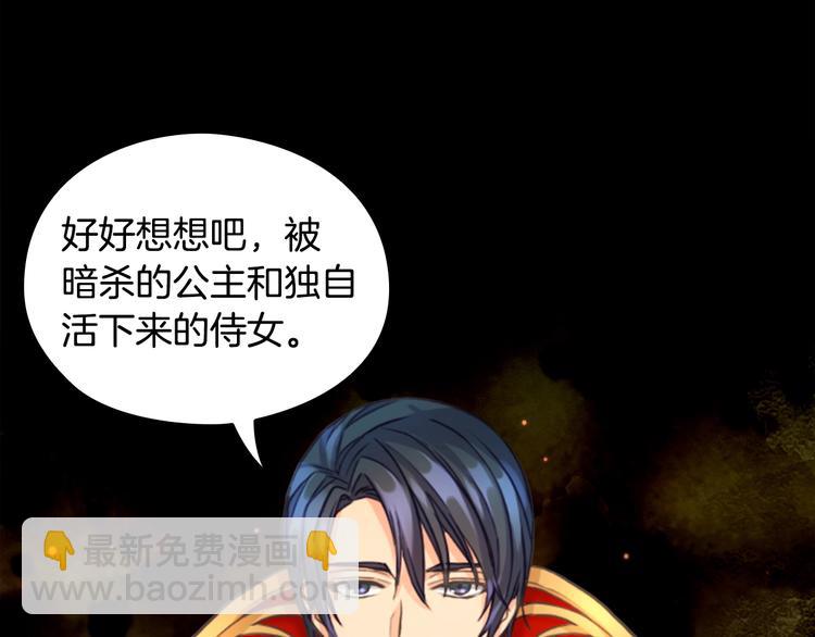 第3话 助她称帝20