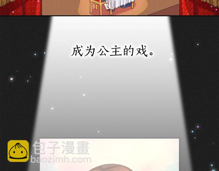 第3话 助她称帝4
