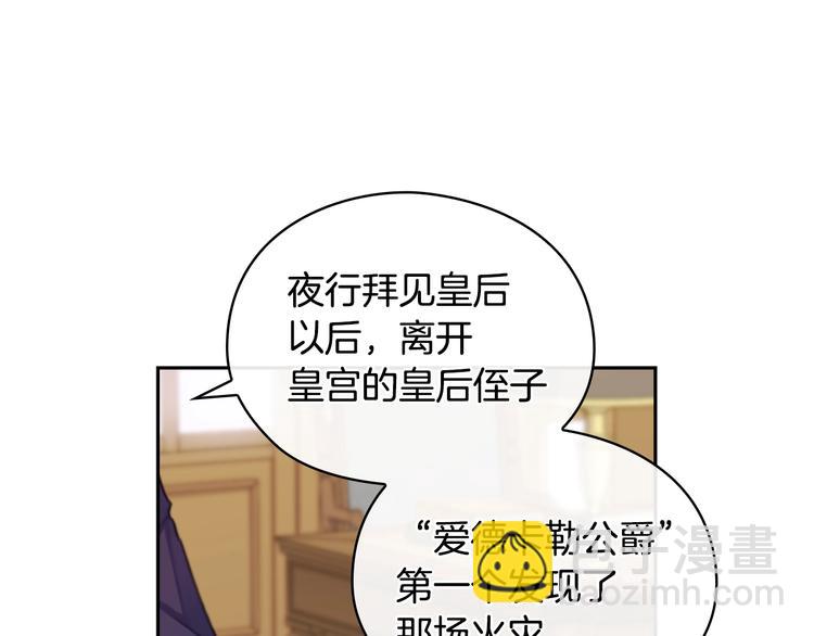 第3话 助她称帝40