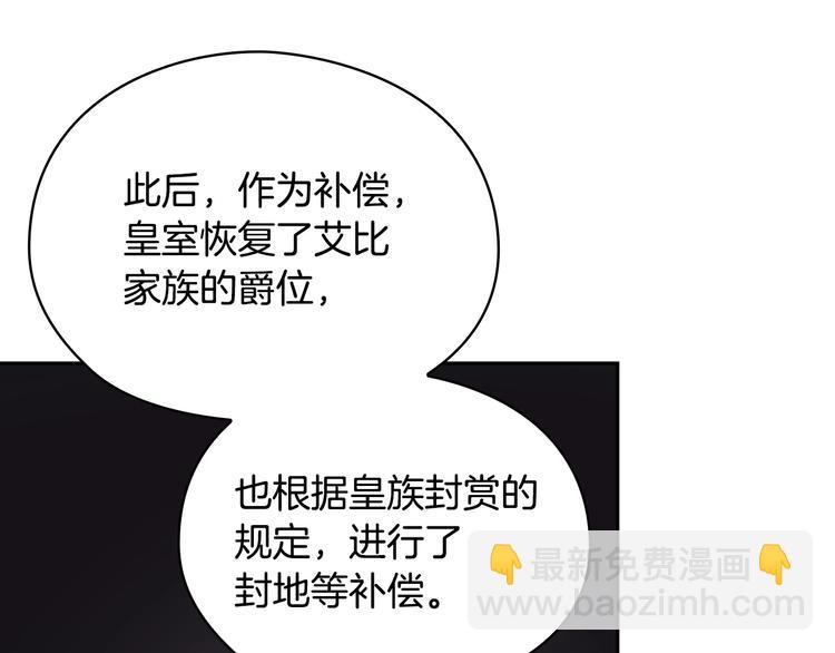第3话 助她称帝45