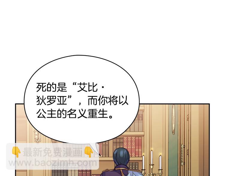 第3话 助她称帝49