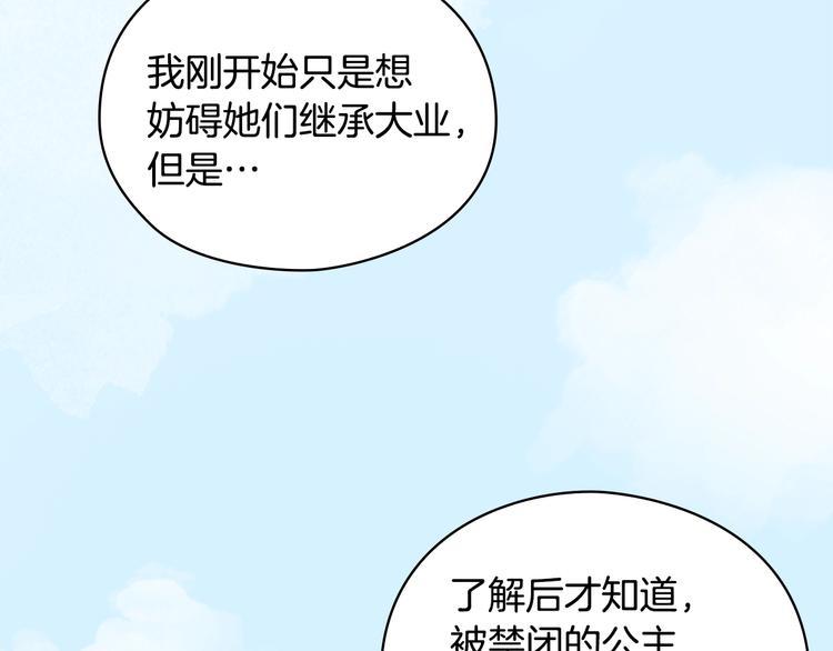 第3话 助她称帝67