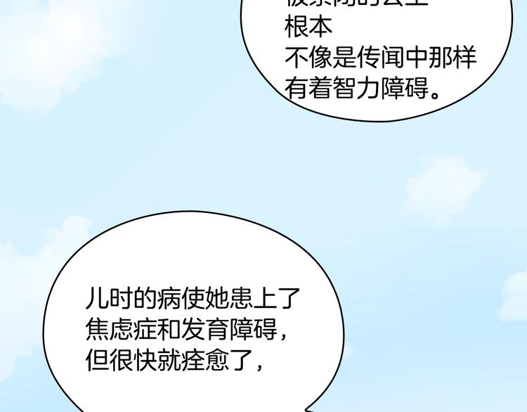 第3话 助她称帝68