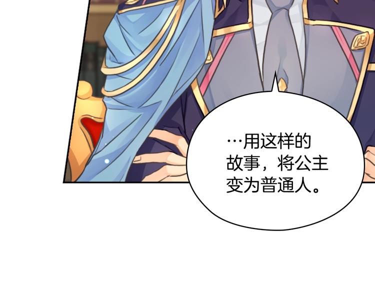 第3话 助她称帝74