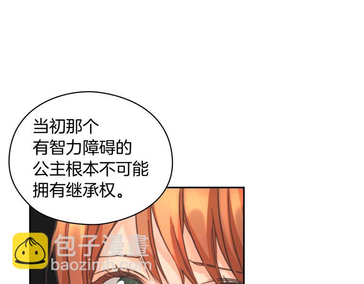 第3话 助她称帝75