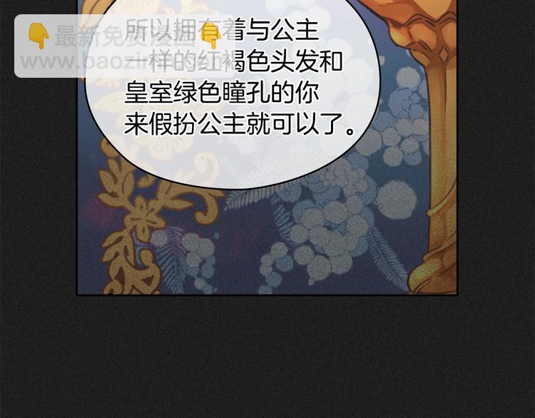 第3话 助她称帝8