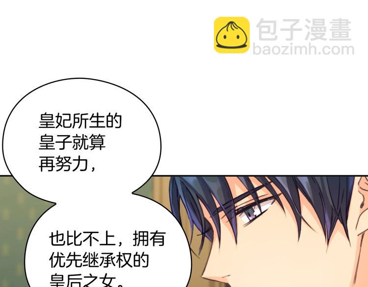 第3话 助她称帝80