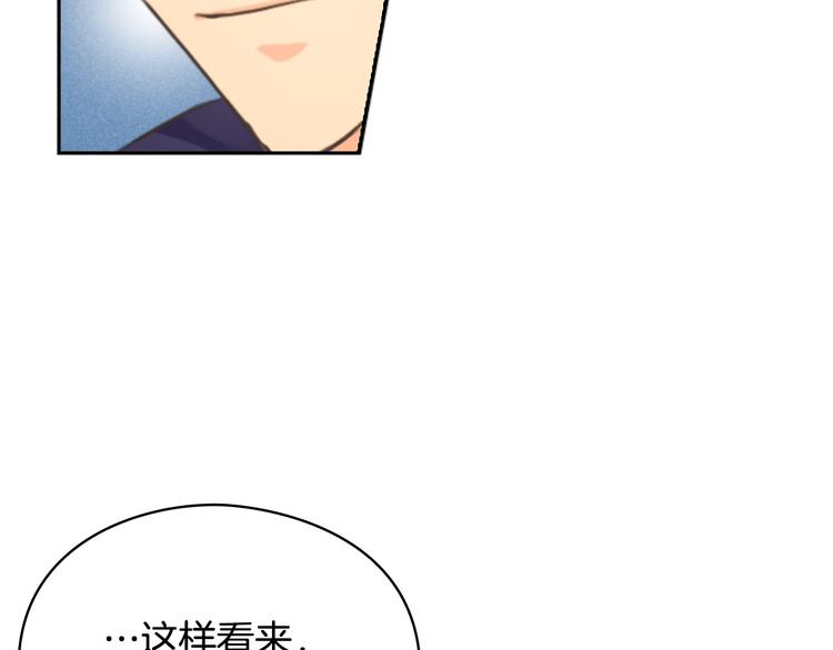 第3话 助她称帝83