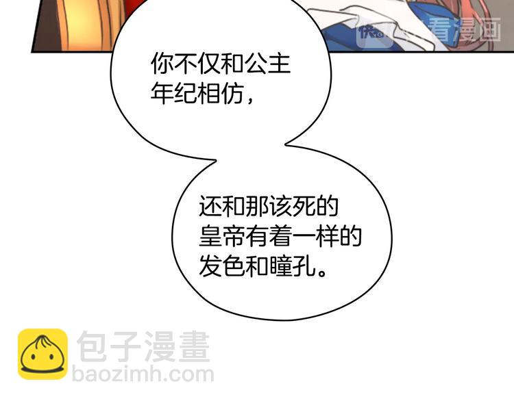 第3话 助她称帝85