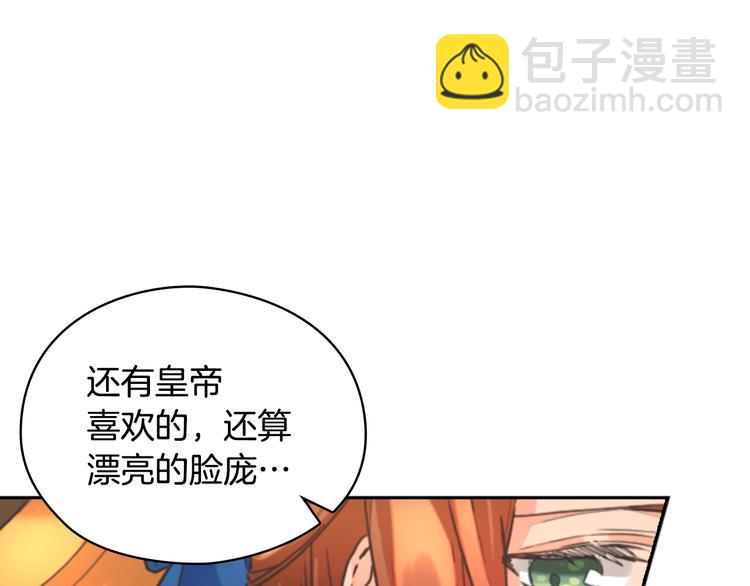 第3话 助她称帝86