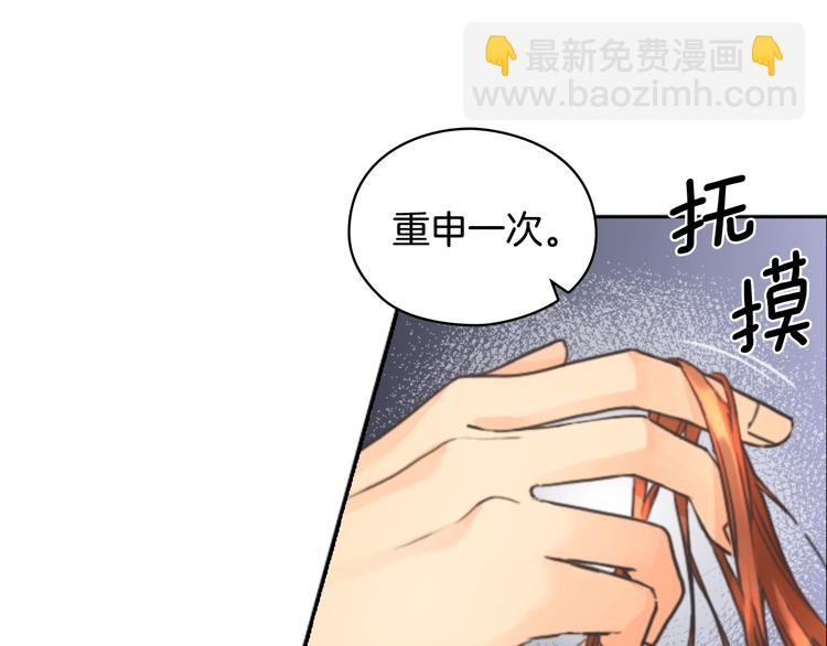 第3话 助她称帝88