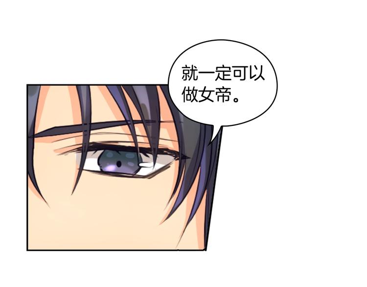 第3话 助她称帝92
