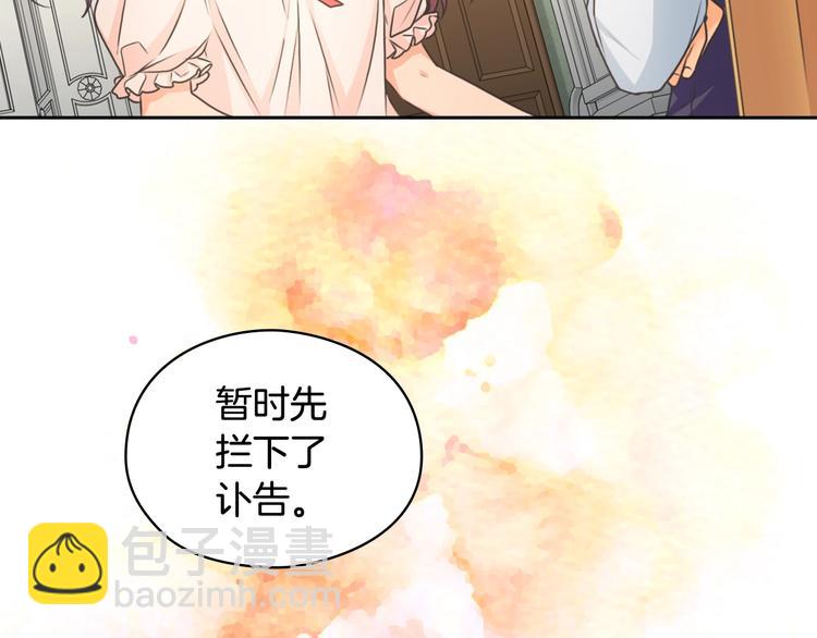 第4话 公主的修养101